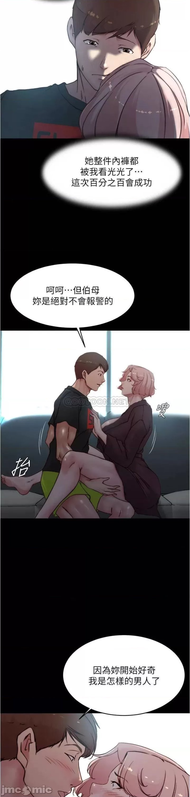 Panty Note Raw Chapter 86 image 9