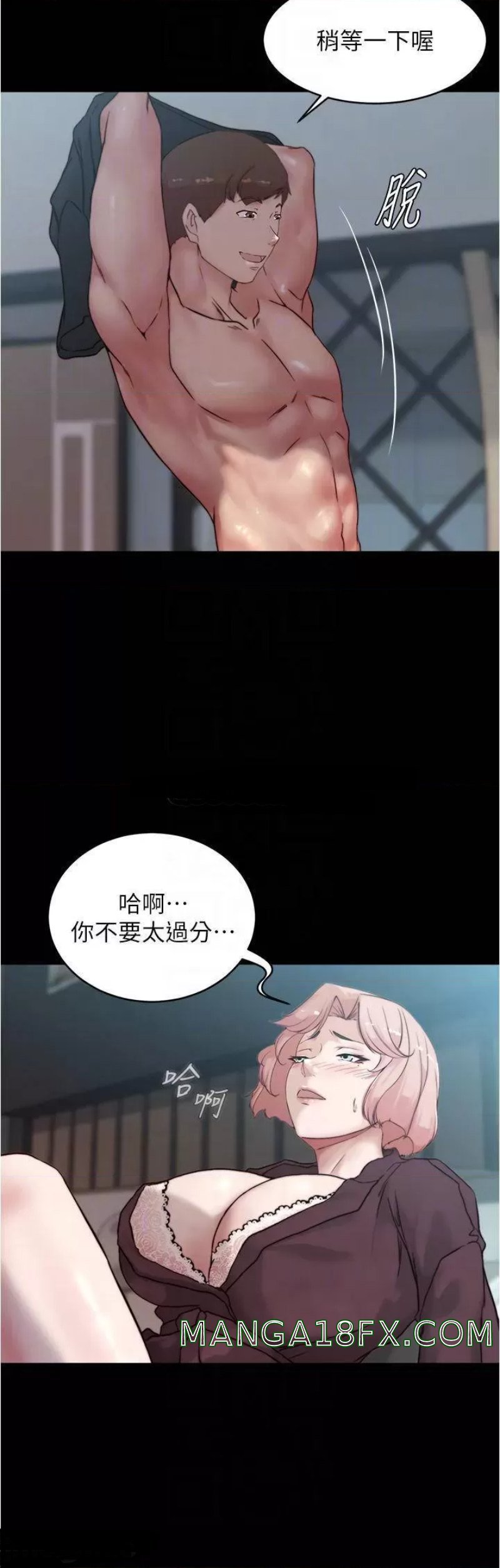Panty Note Raw Chapter 86 image 12