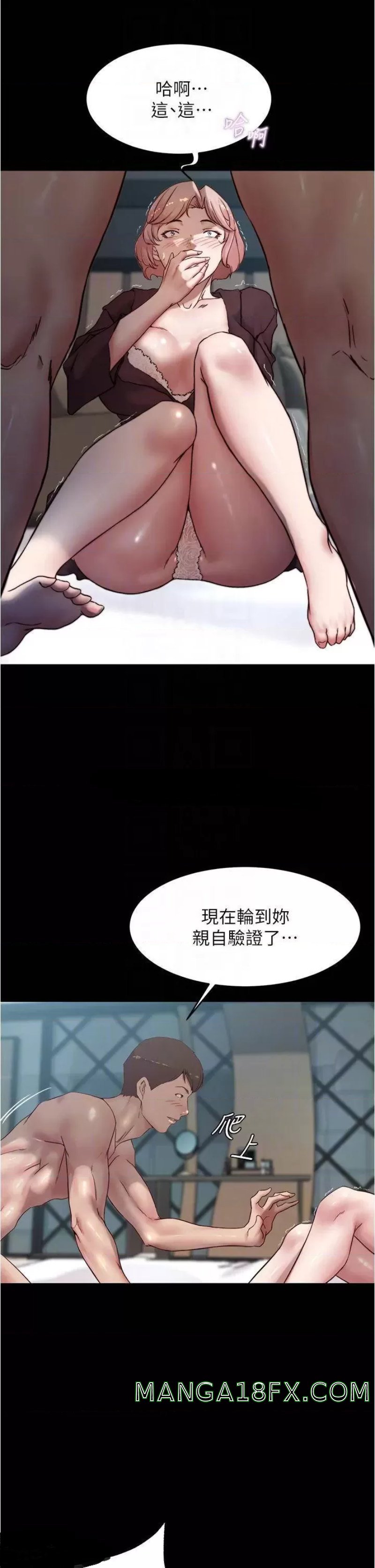 Panty Note Raw Chapter 86 image 14