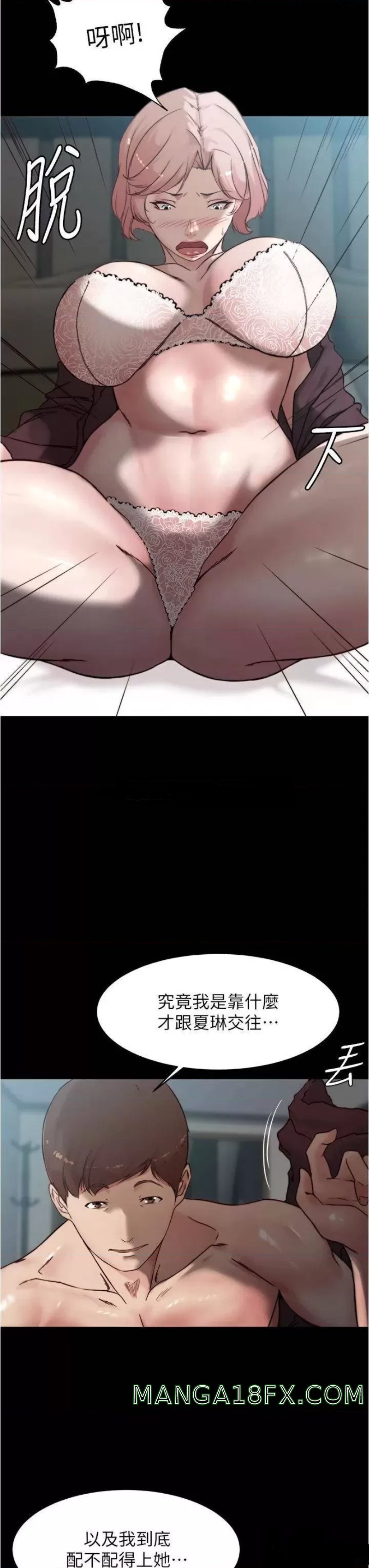Panty Note Raw Chapter 86 image 15