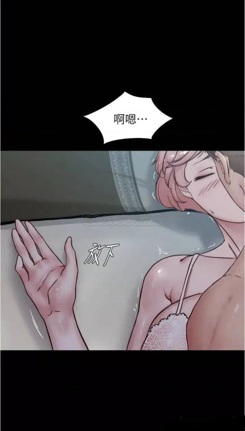 Panty Note Raw Chapter 86 image 17