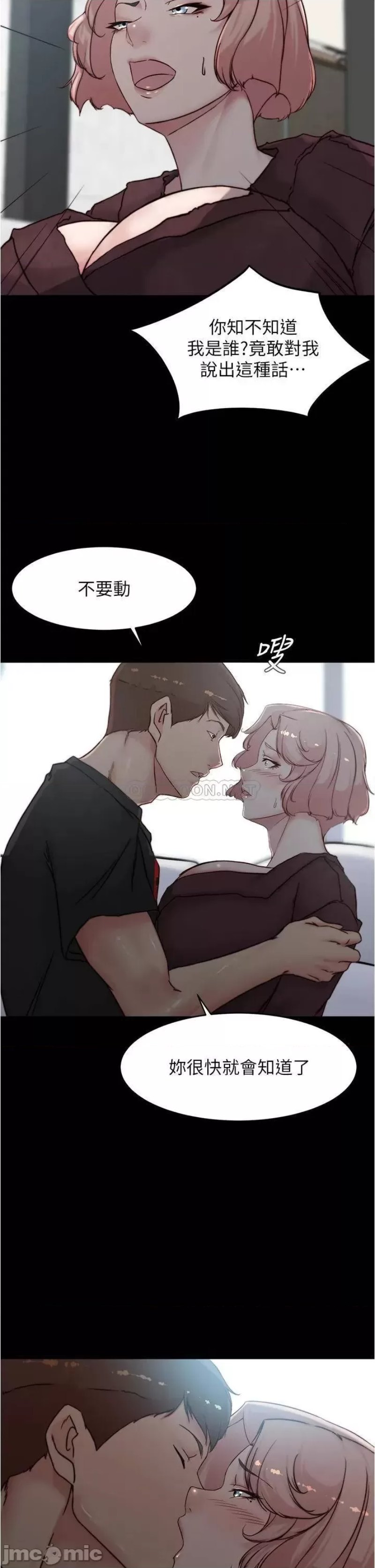 Panty Note Raw Chapter 86 image 1