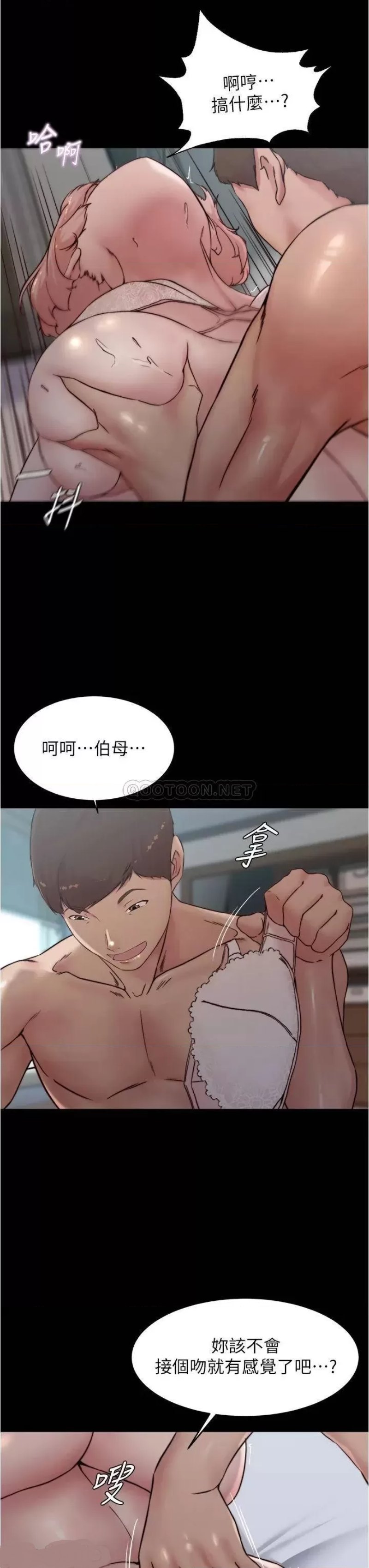 Panty Note Raw Chapter 86 image 20