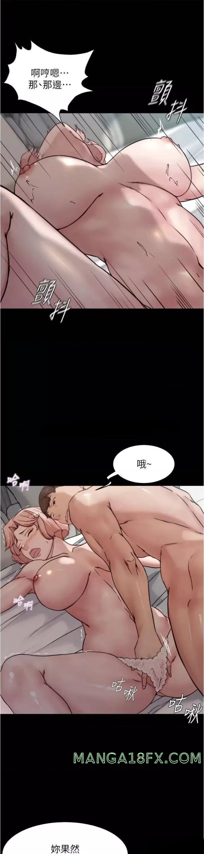Panty Note Raw Chapter 86 image 22