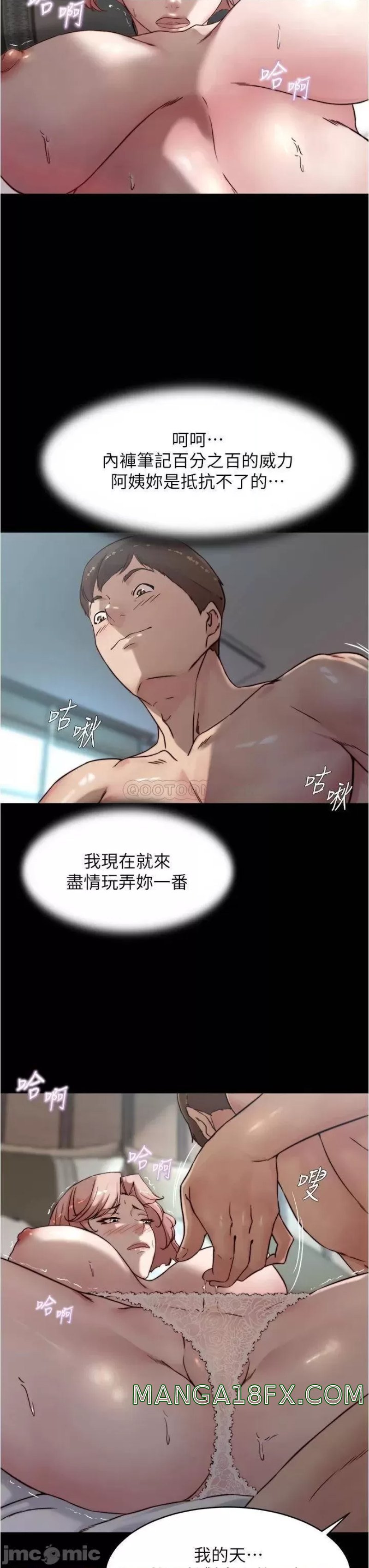 Panty Note Raw Chapter 86 image 24