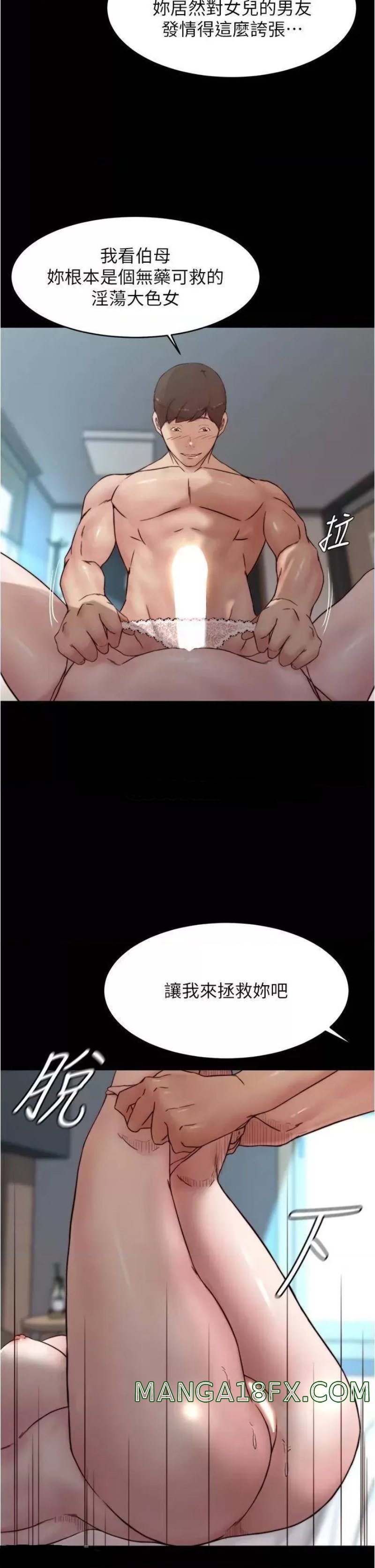 Panty Note Raw Chapter 86 image 25