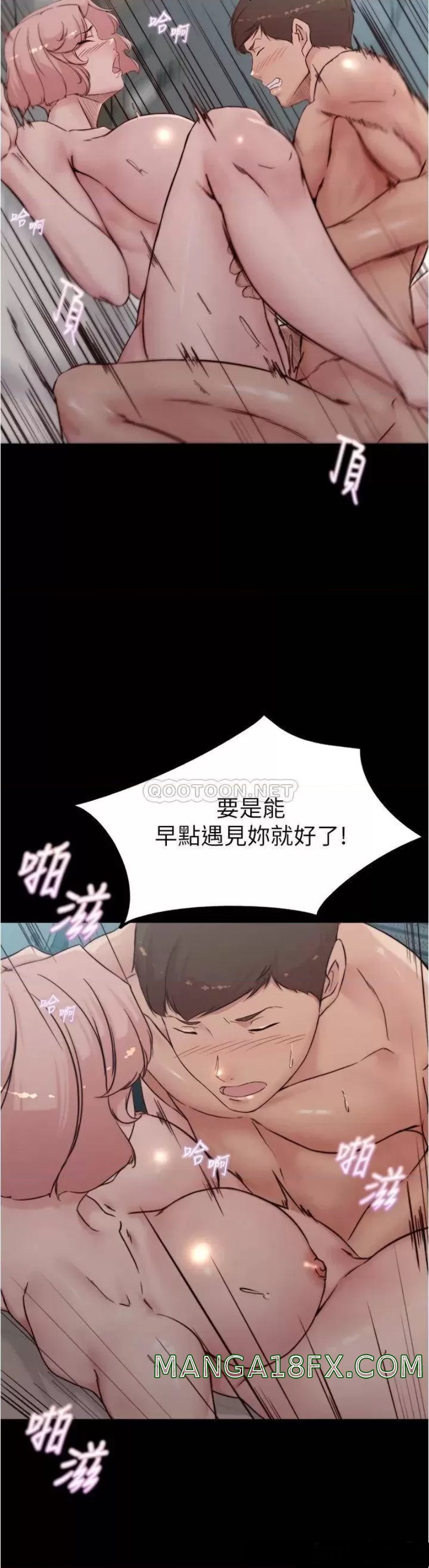 Panty Note Raw Chapter 86 image 31