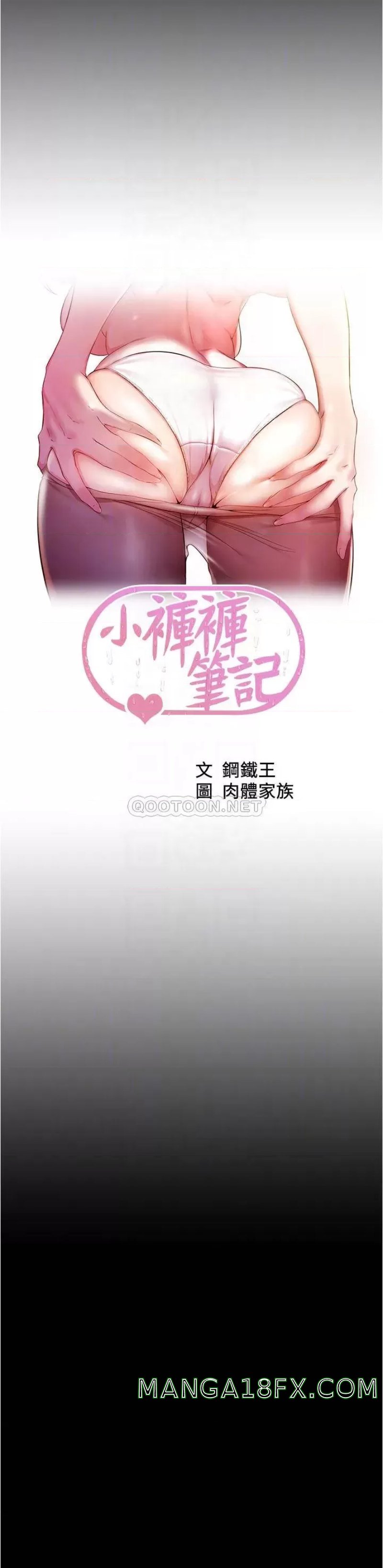 Panty Note Raw Chapter 86 image 3