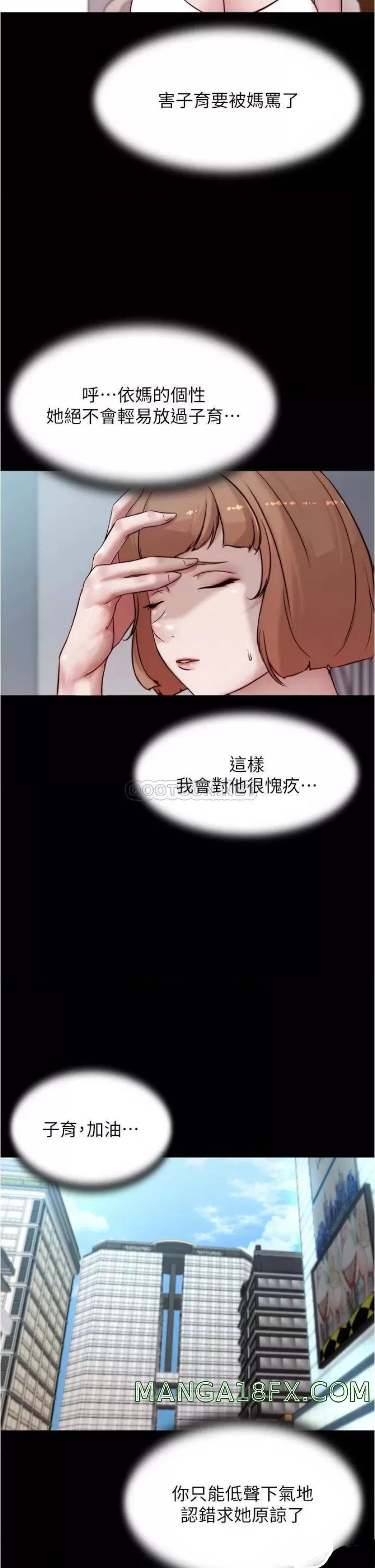 Panty Note Raw Chapter 86 image 5