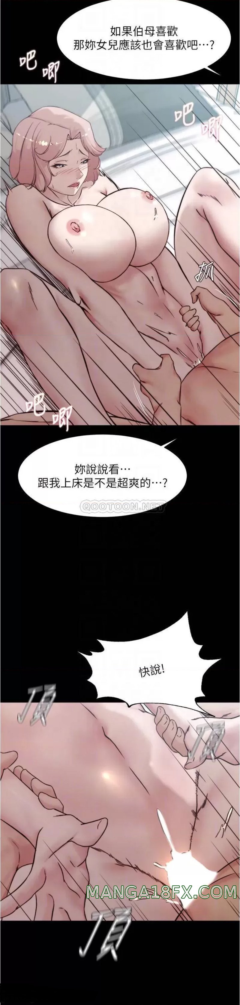 Panty Note Raw Chapter 87 image 11