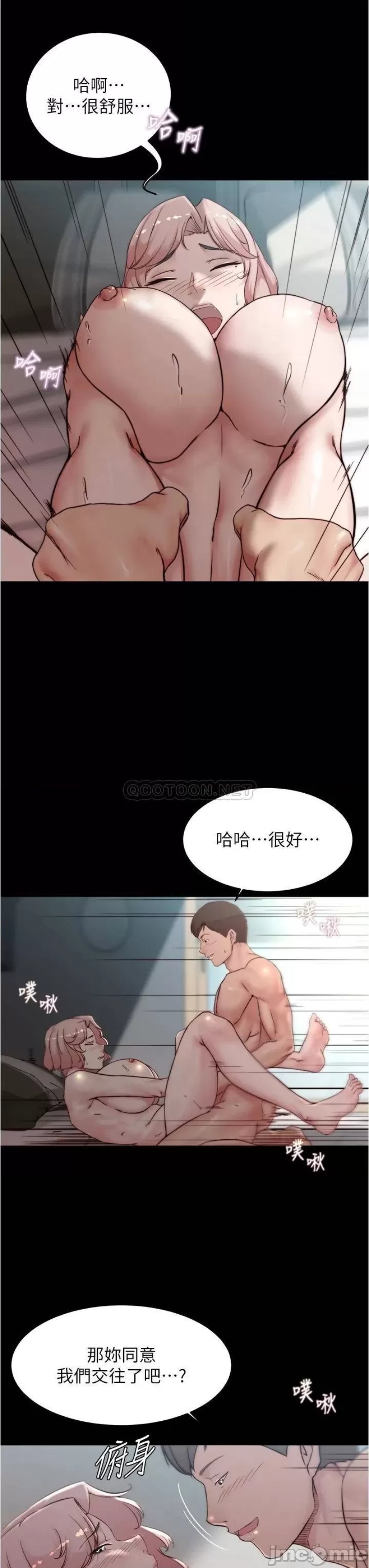 Panty Note Raw Chapter 87 image 12