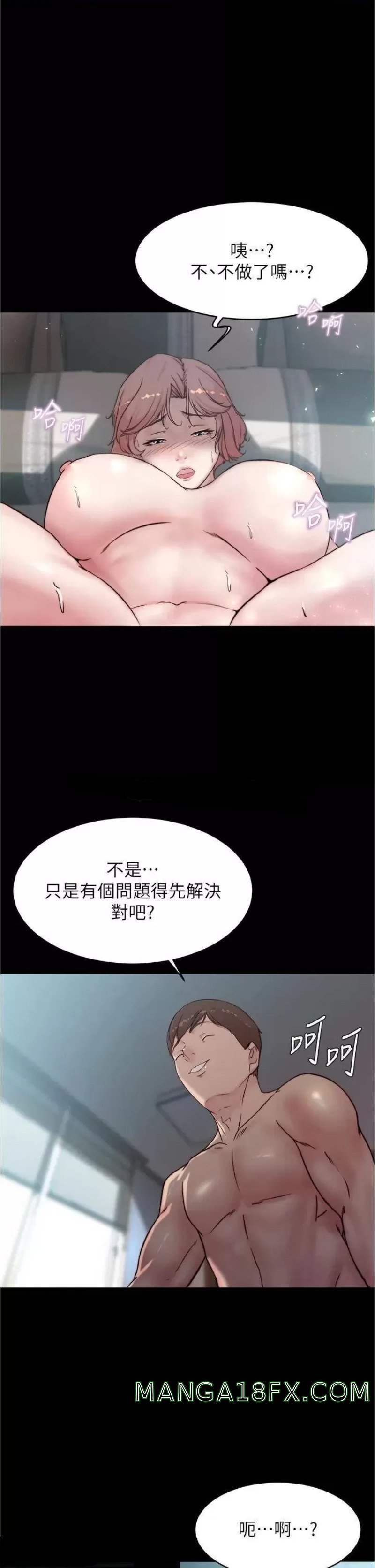 Panty Note Raw Chapter 87 image 16