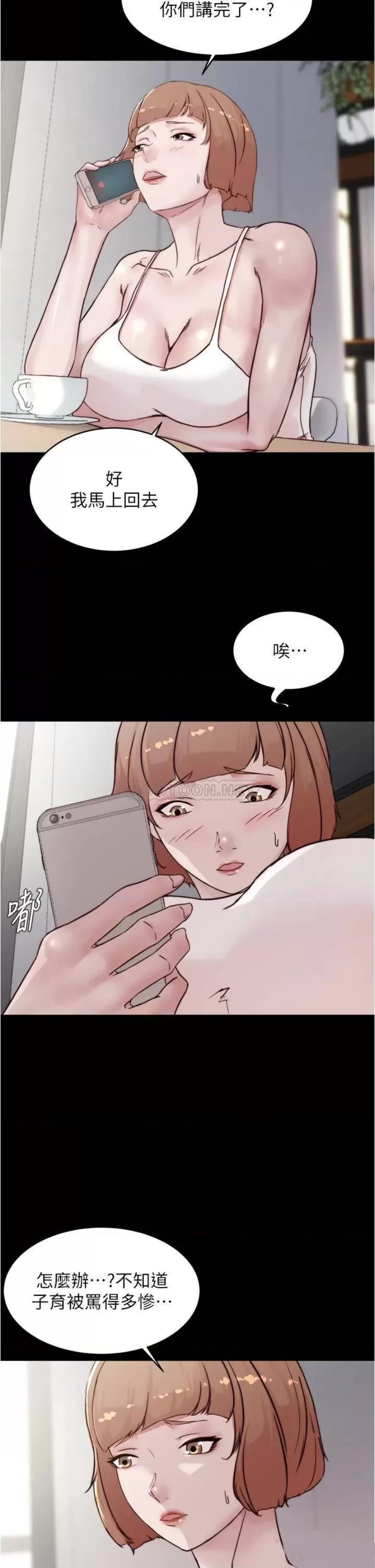 Panty Note Raw Chapter 87 image 18