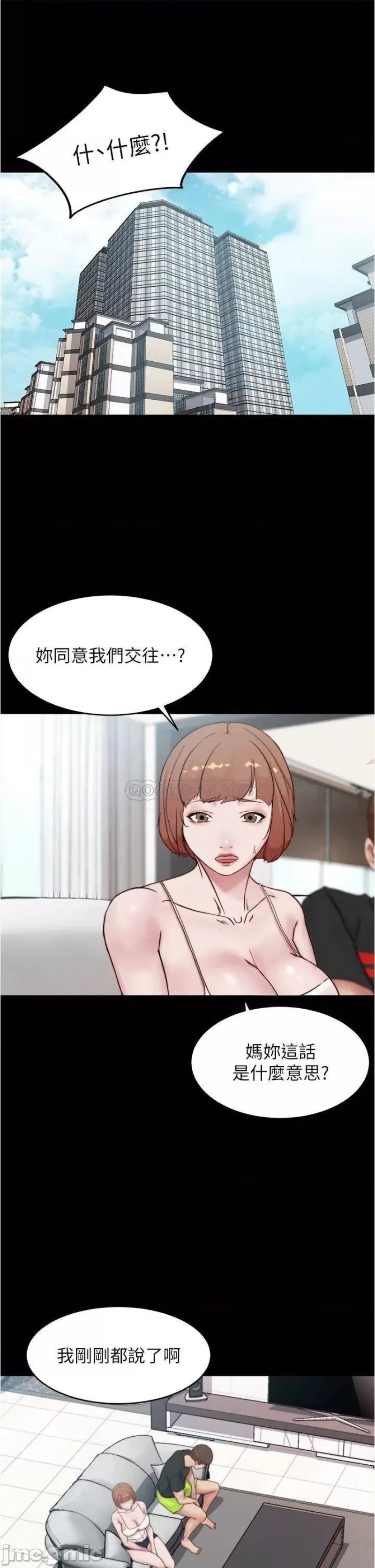 Panty Note Raw Chapter 87 image 20