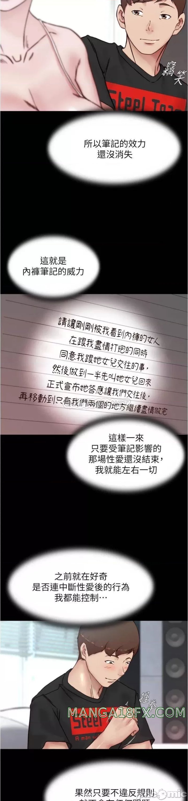 Panty Note Raw Chapter 87 image 22