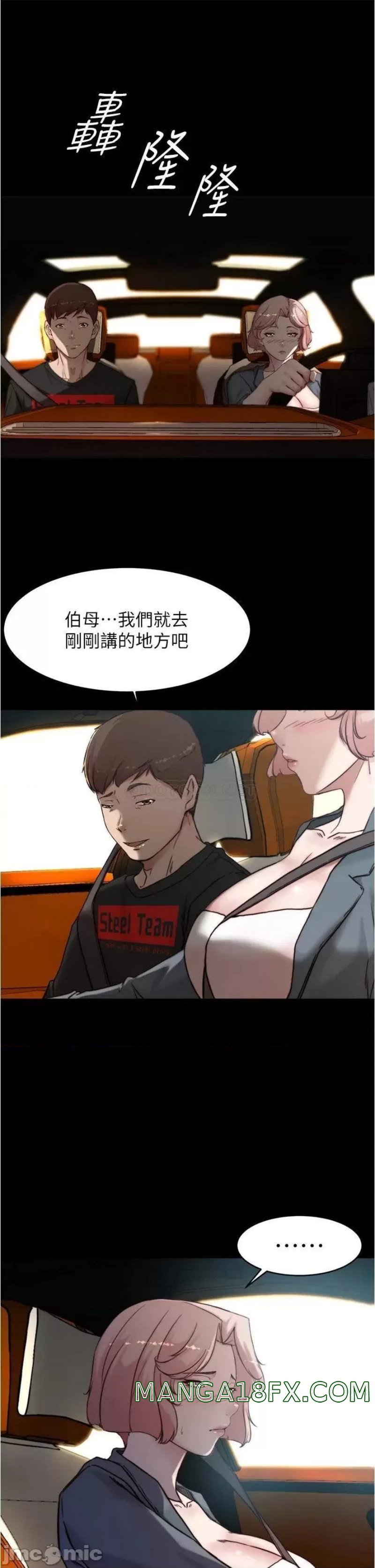 Panty Note Raw Chapter 87 image 30