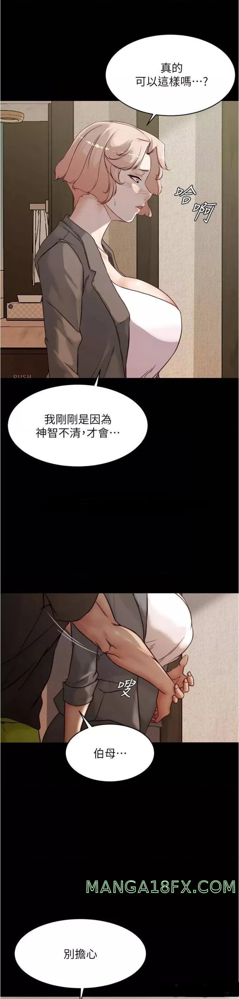 Panty Note Raw Chapter 87 image 33