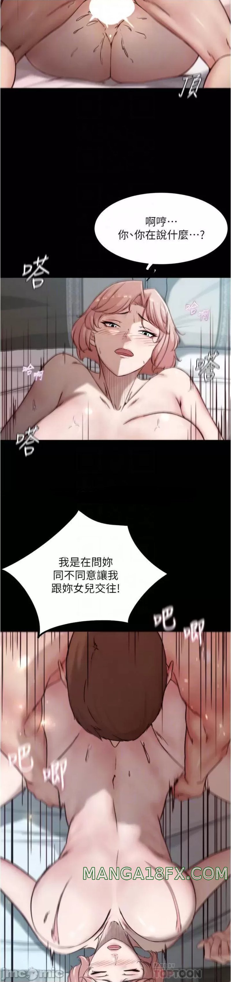 Panty Note Raw Chapter 87 image 7