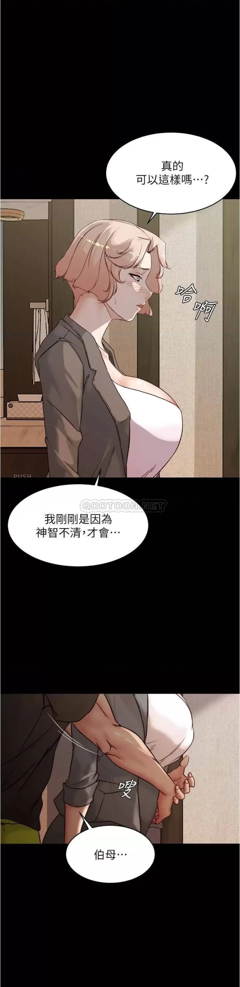 Panty Note Raw Chapter 88 image 0