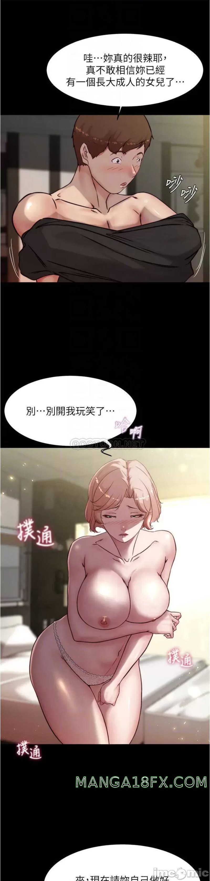 Panty Note Raw Chapter 88 image 13