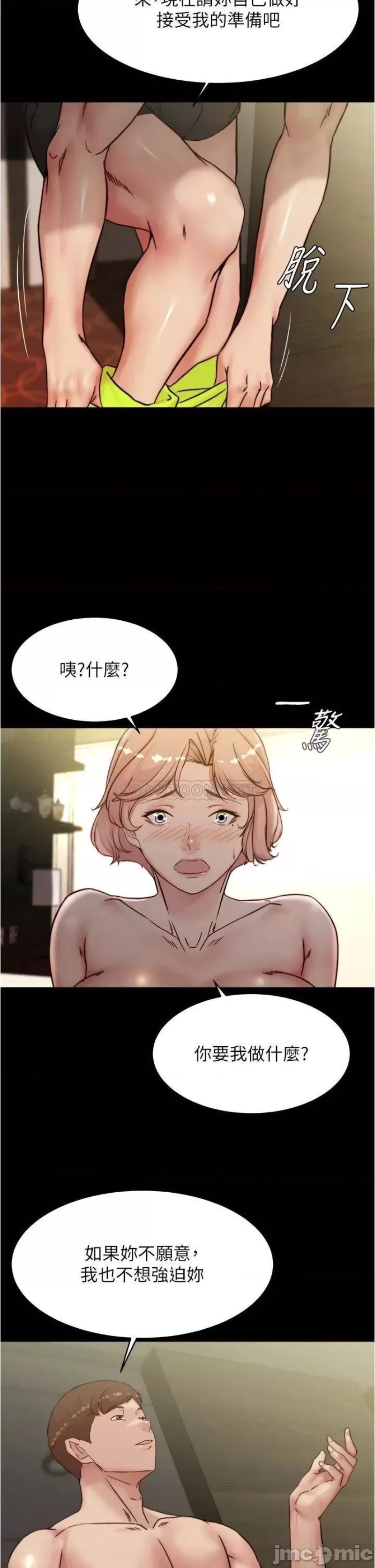 Panty Note Raw Chapter 88 image 14