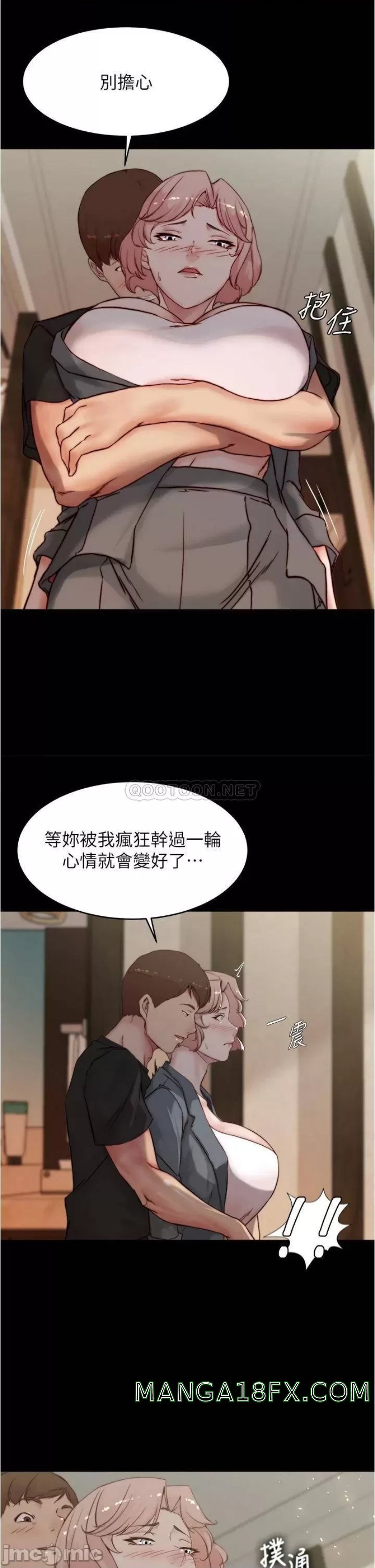 Panty Note Raw Chapter 88 image 1