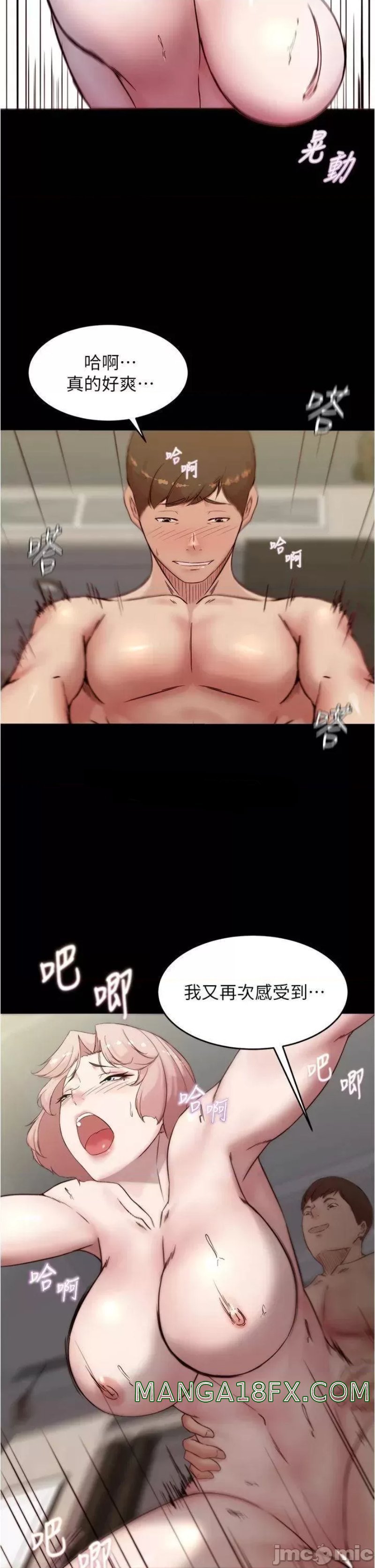 Panty Note Raw Chapter 88 image 24