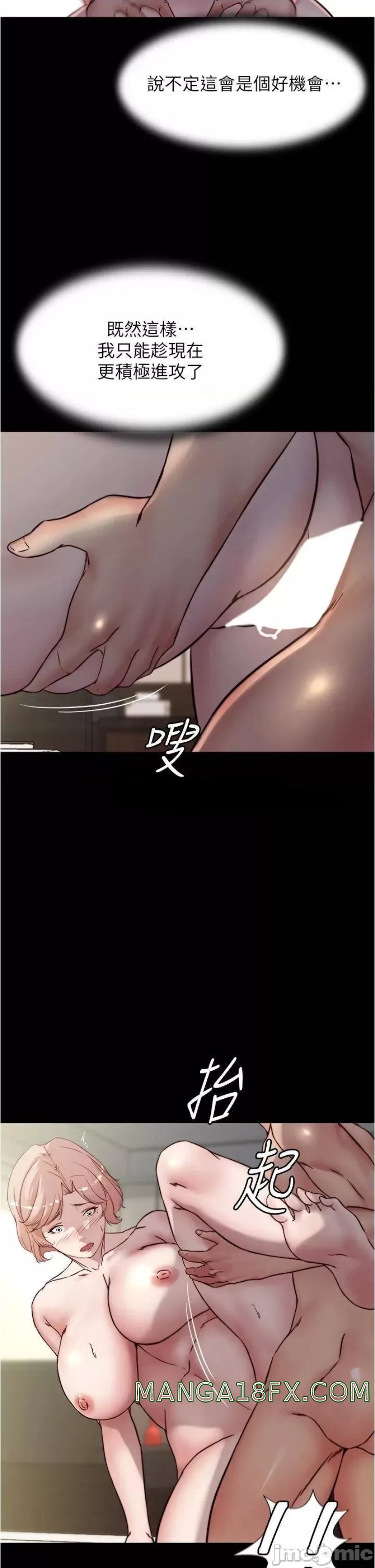 Panty Note Raw Chapter 88 image 31