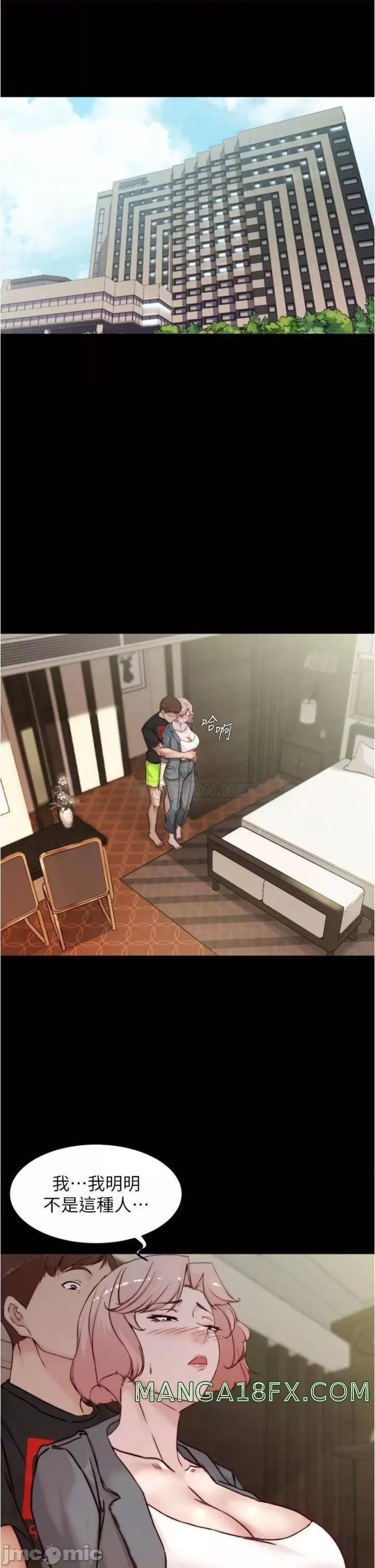 Panty Note Raw Chapter 88 image 4
