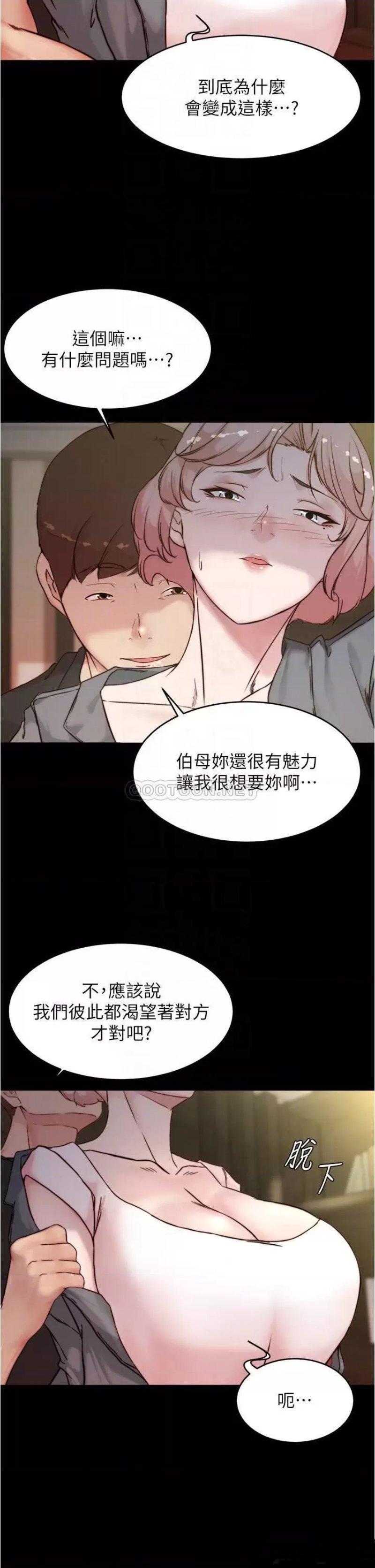 Panty Note Raw Chapter 88 image 5