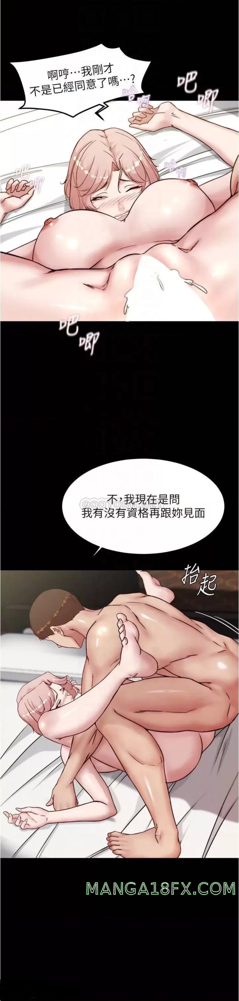 Panty Note Raw Chapter 89 image 12
