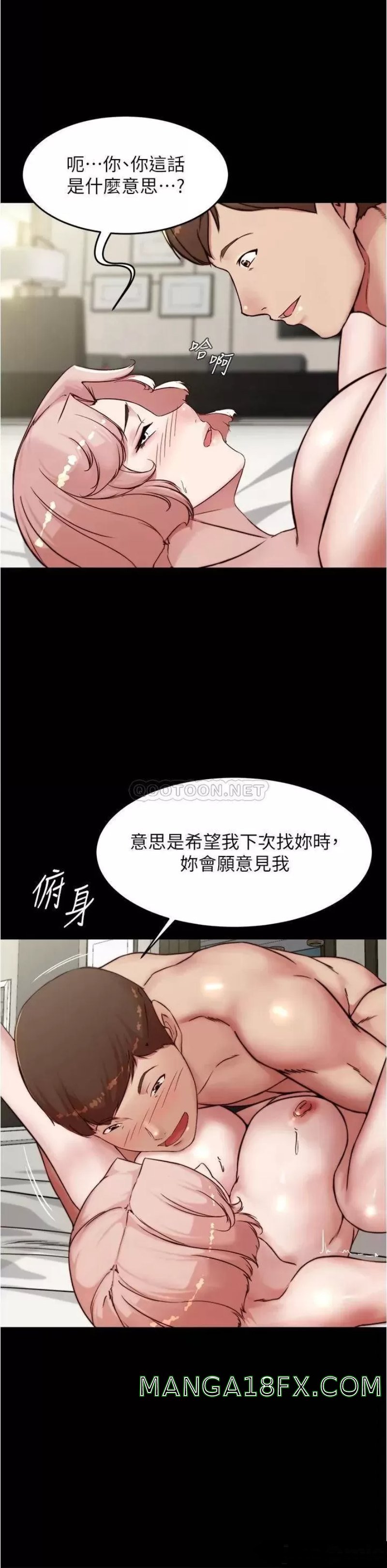 Panty Note Raw Chapter 89 image 13