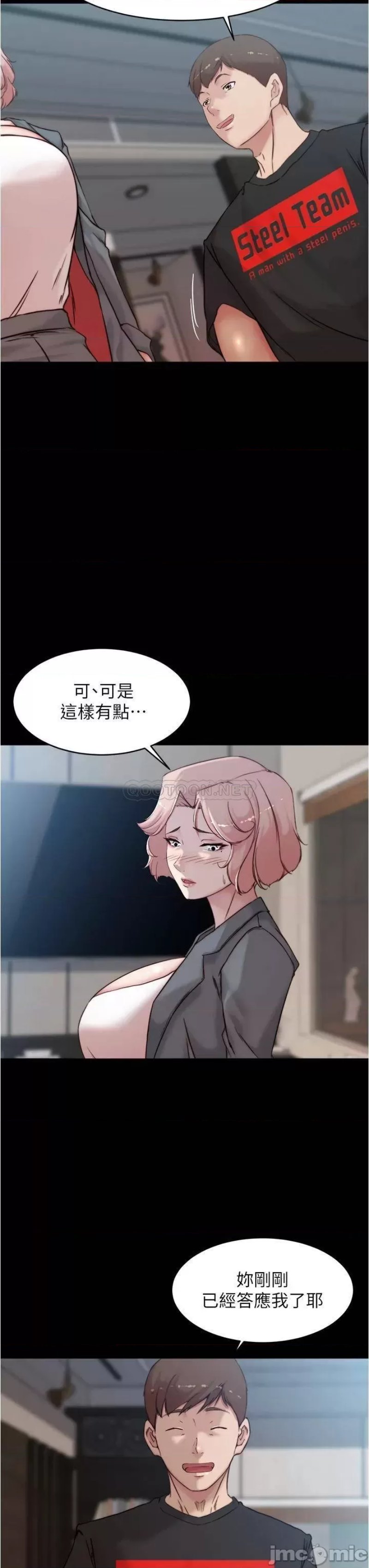 Panty Note Raw Chapter 89 image 26