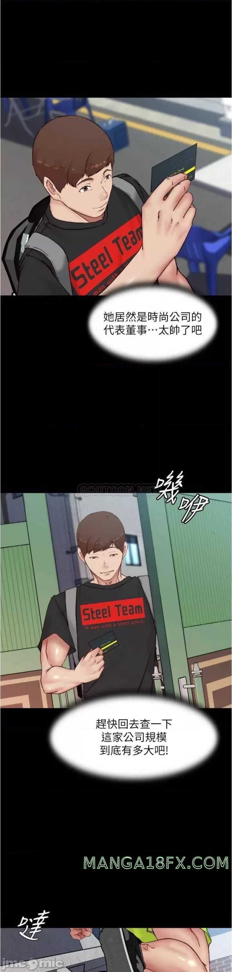 Panty Note Raw Chapter 89 image 29