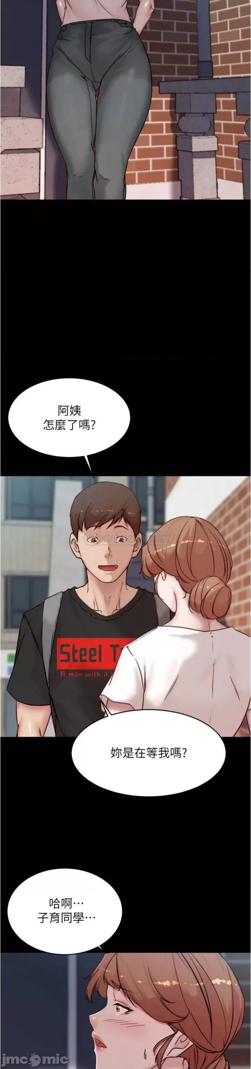 Panty Note Raw Chapter 89 image 31
