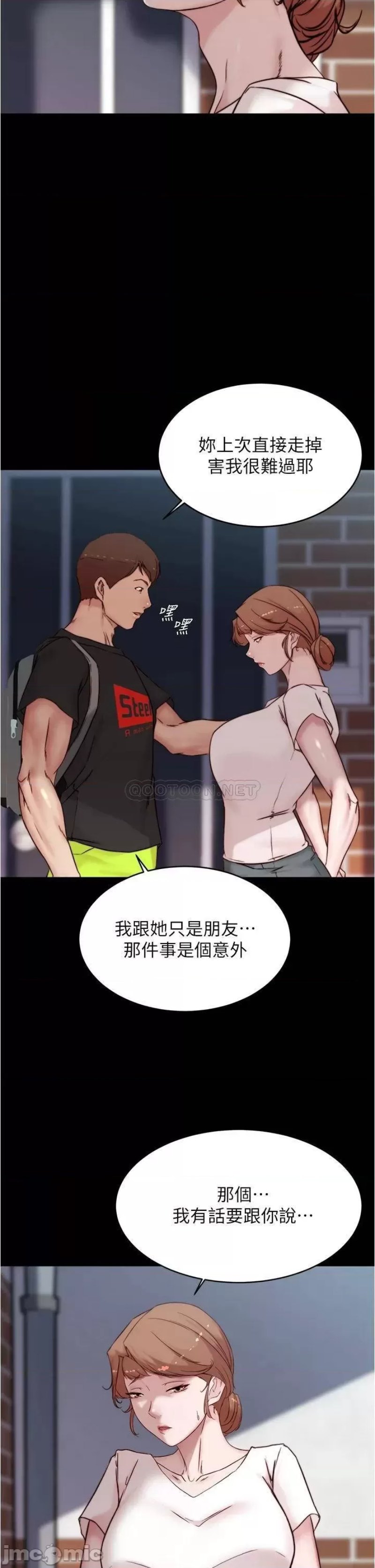 Panty Note Raw Chapter 89 image 32