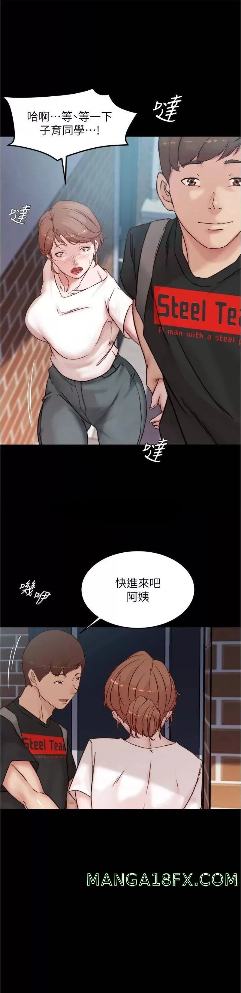 Panty Note Raw Chapter 89 image 34