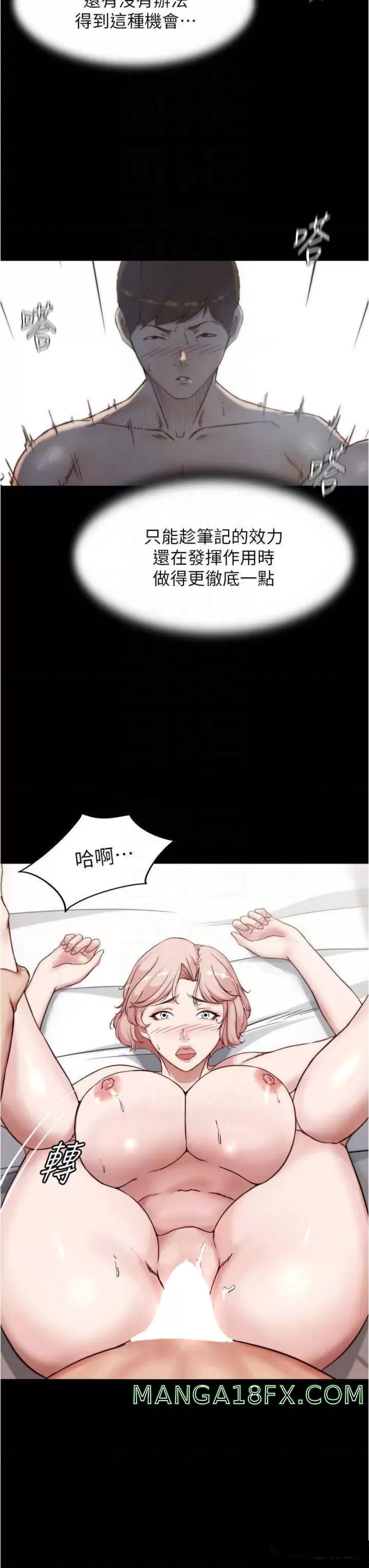 Panty Note Raw Chapter 89 image 6