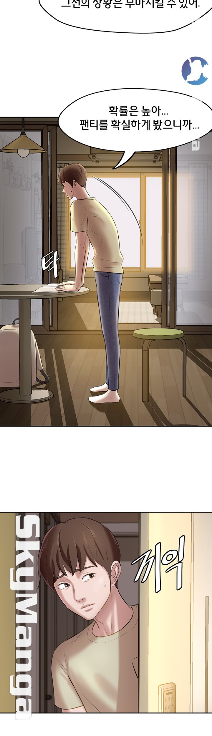 Panty Note Raw Chapter 9 image 9