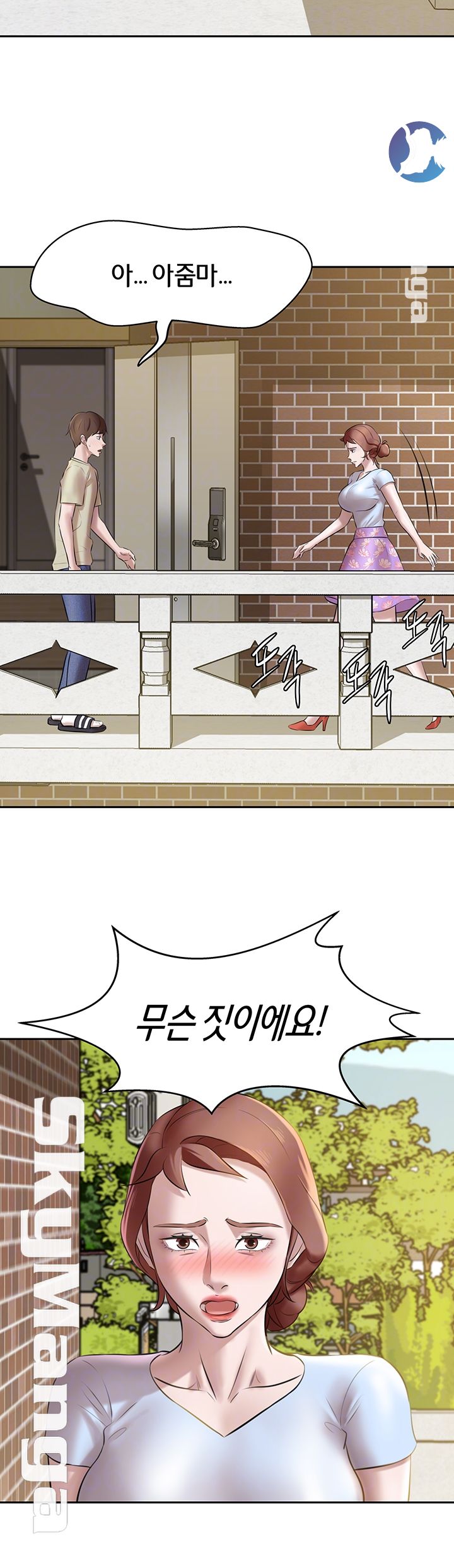 Panty Note Raw Chapter 9 image 13