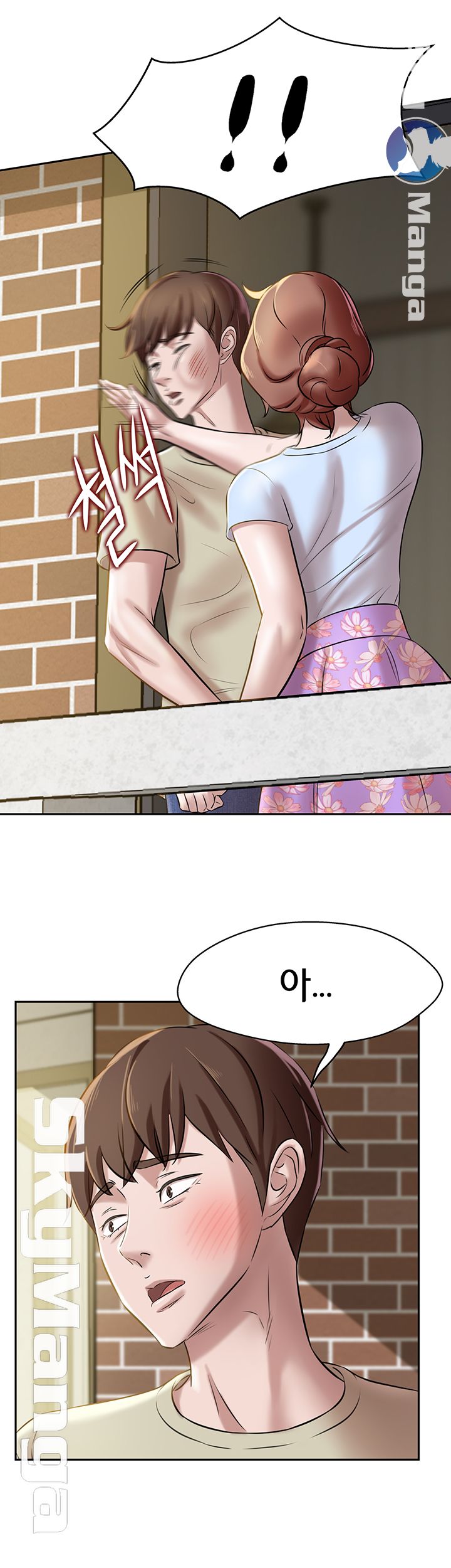 Panty Note Raw Chapter 9 image 14