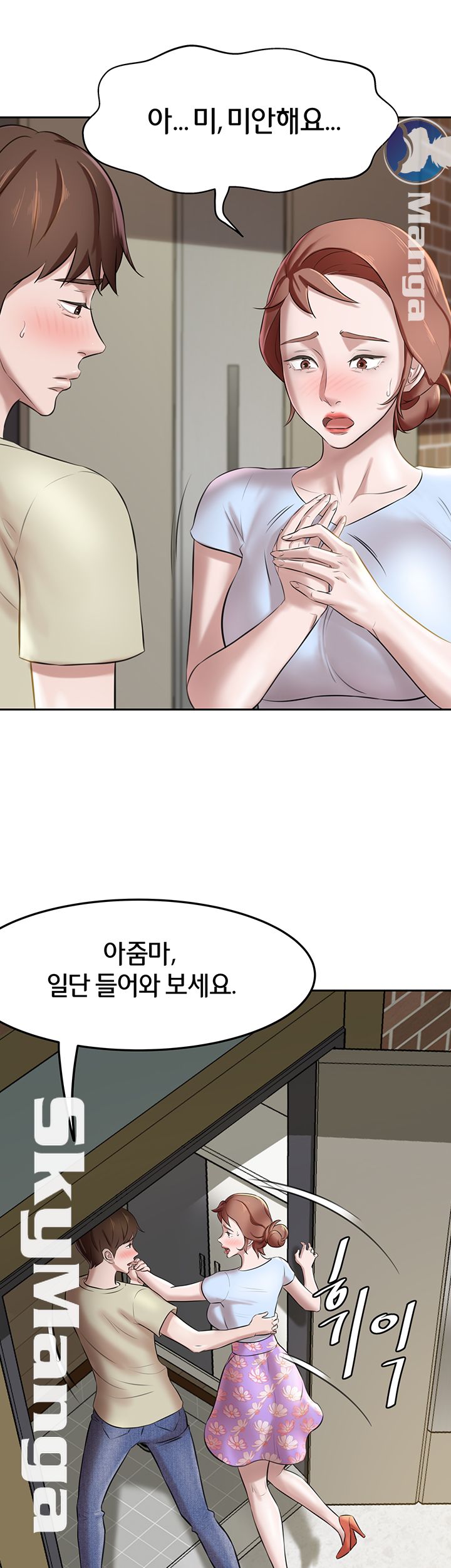 Panty Note Raw Chapter 9 image 15