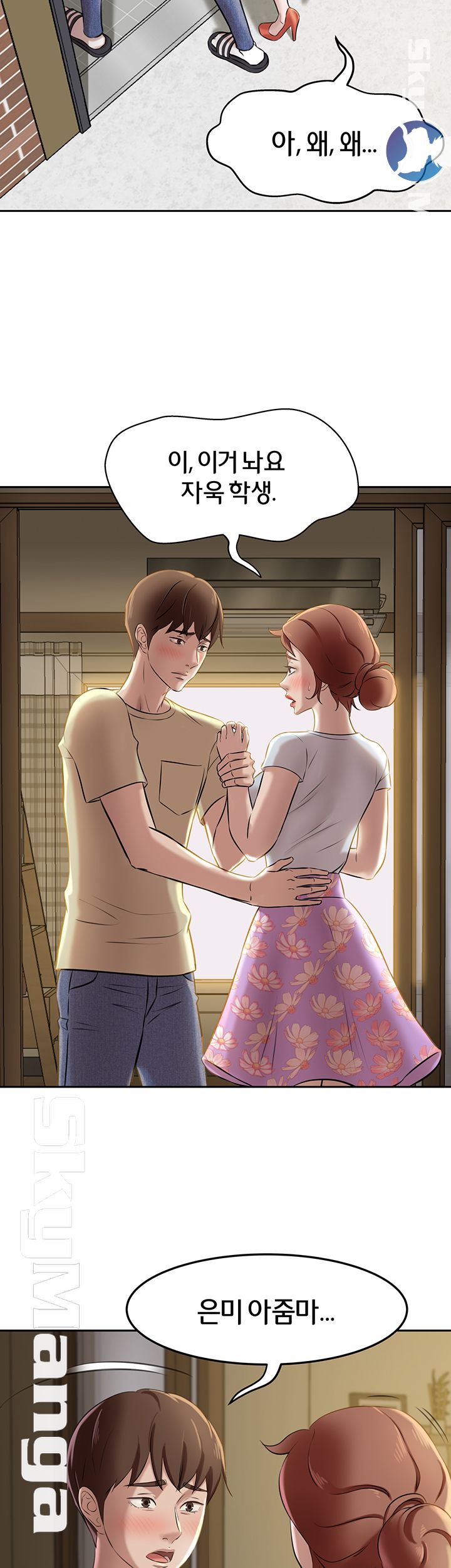 Panty Note Raw Chapter 9 image 16