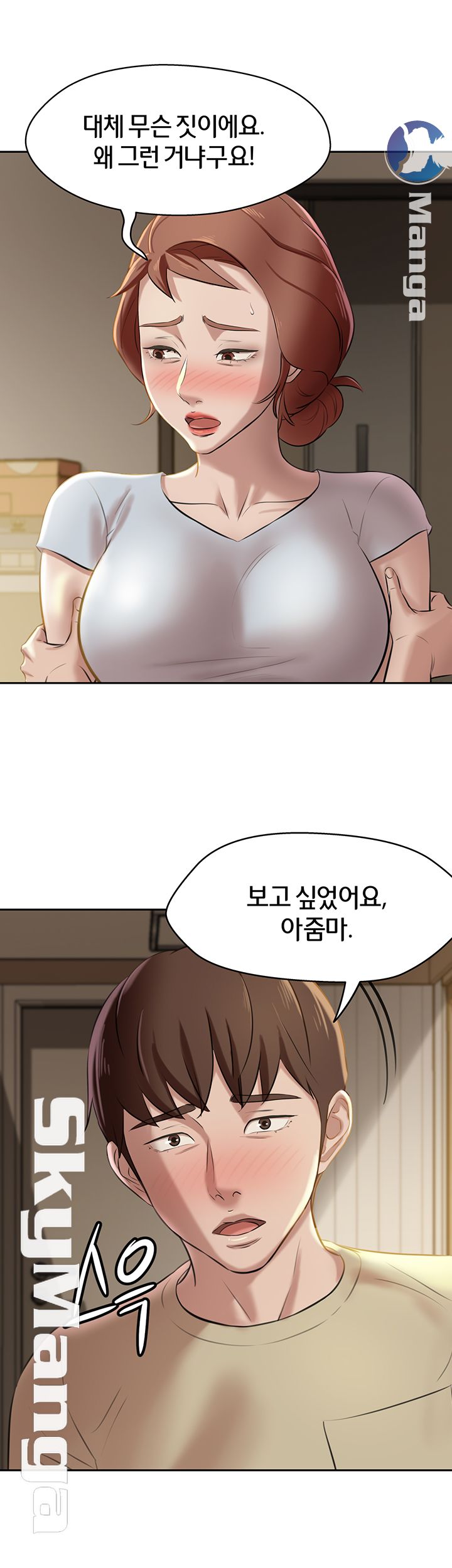 Panty Note Raw Chapter 9 image 18