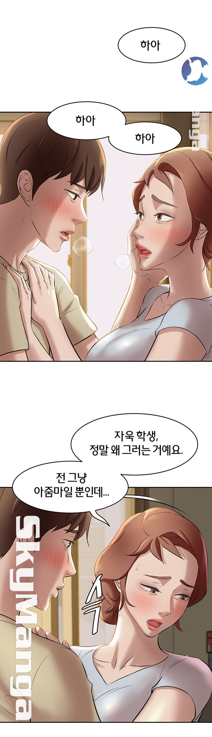 Panty Note Raw Chapter 9 image 22