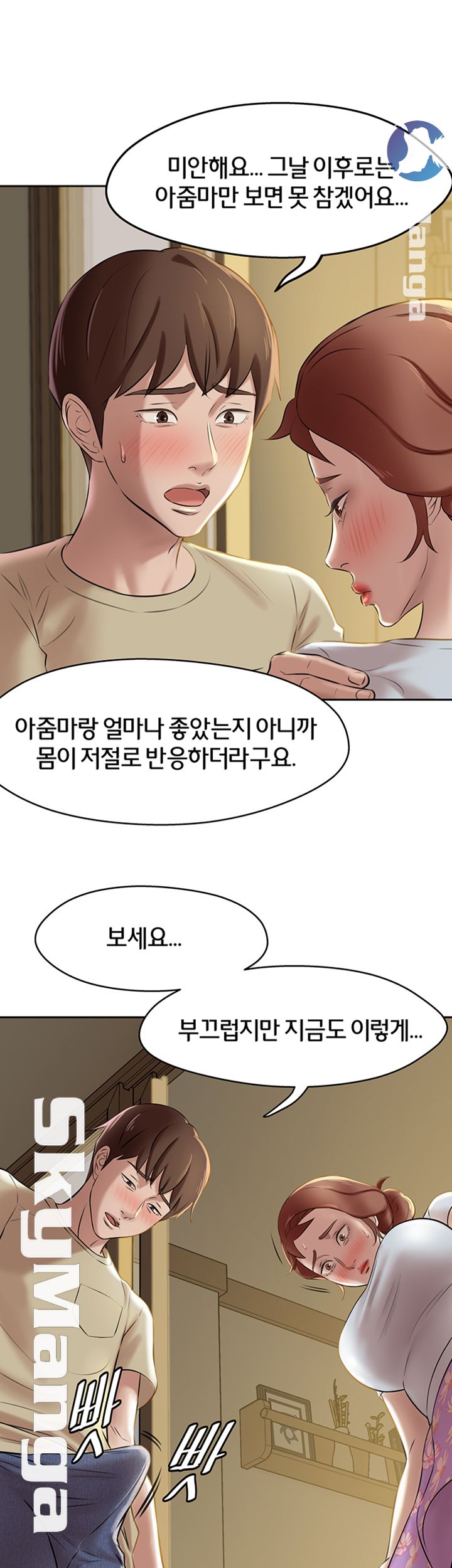 Panty Note Raw Chapter 9 image 23
