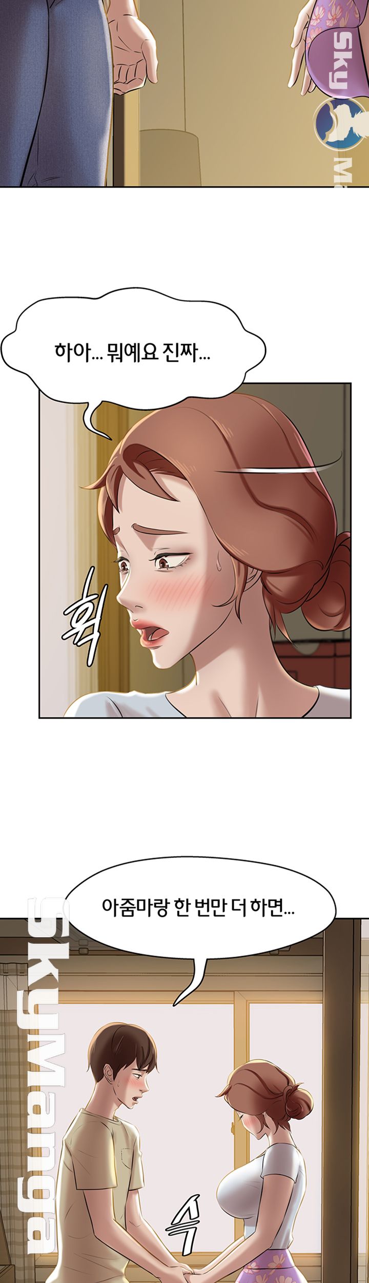 Panty Note Raw Chapter 9 image 24
