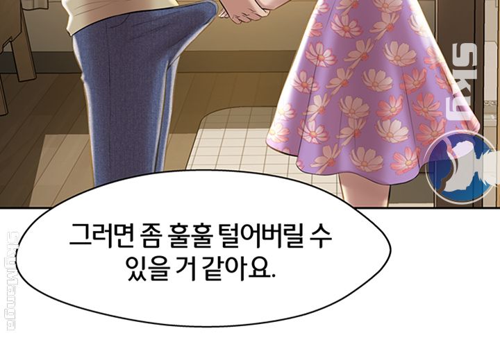 Panty Note Raw Chapter 9 image 25
