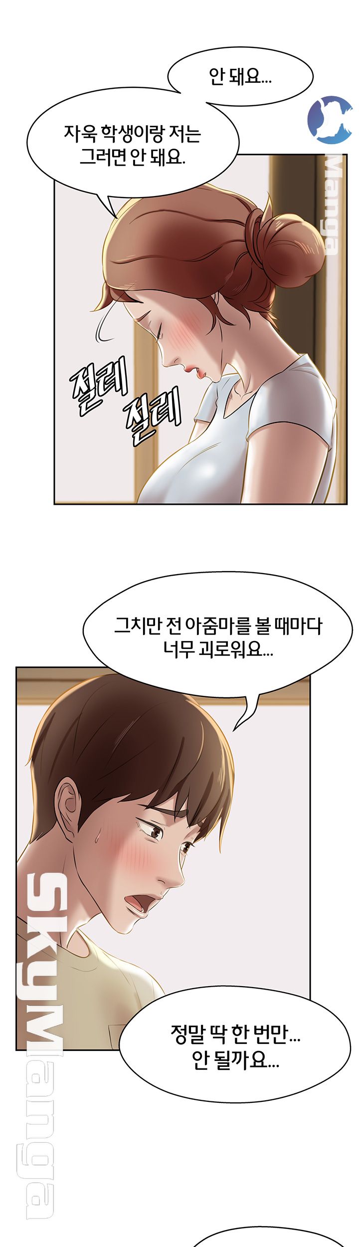 Panty Note Raw Chapter 9 image 26