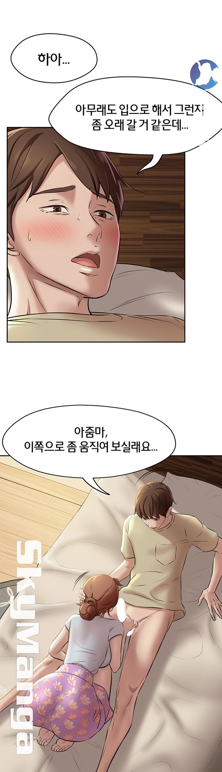 Panty Note Raw Chapter 9 image 35